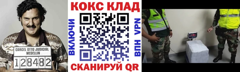 COCAIN 98%  Уварово 