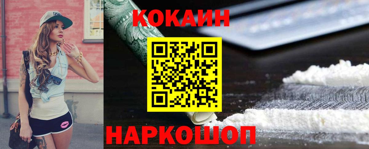 NBOMe  Мефедрон  Вход с VPN  Кодеин  Alpha-PVP СК   Гашиш  Уварово  МАРИХУАНА  COCAIN  МЕФ  