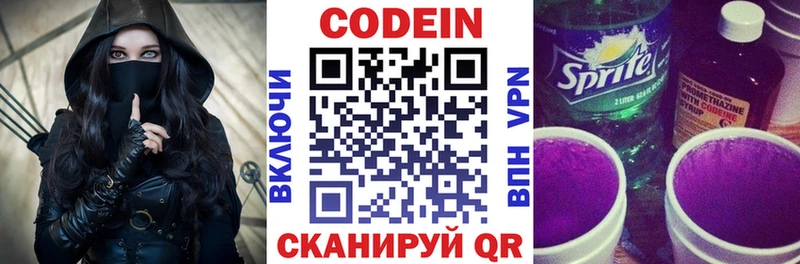 Кодеиновый сироп Lean Purple Drank  Уварово 