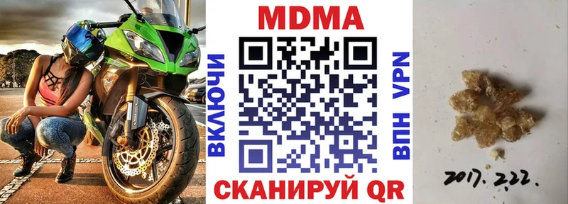 МДМА кристаллы продажа наркотиков Уварово
