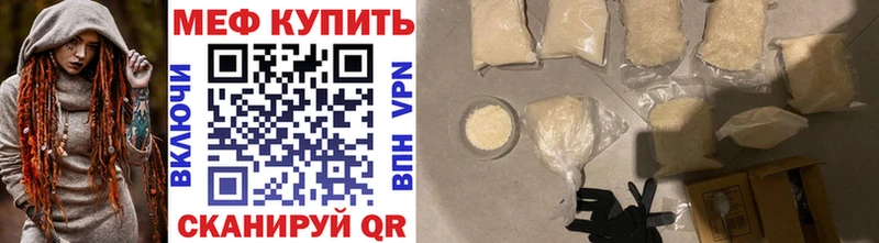 купить наркотики цена Уварово Меф кристаллы
